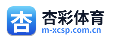杏彩体育
